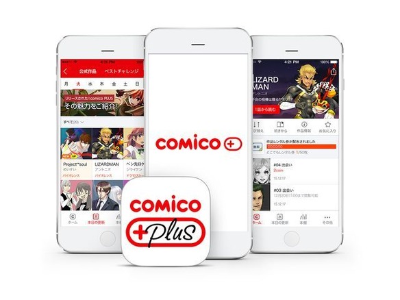 大人向けマンガアプリ Comico Plus が公開 恋愛やギャンブルなど Cnet Japan