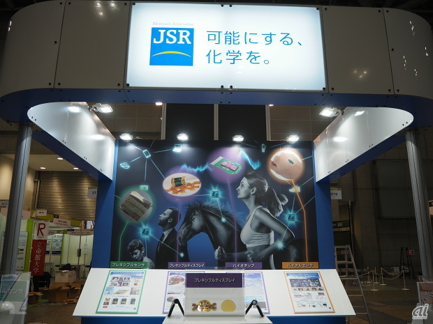 　「IoTキーテクノロジーエリア」では、JSRがIoTソリューションを展示している。
