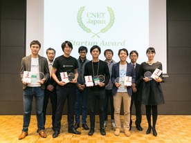 「CNET Japan Startup Award」受賞5社が語る今後の展望--世界を見据えた戦略
