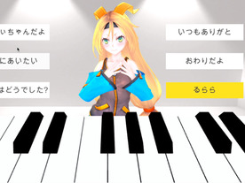 「VOCALOID SDK for Unity」が提供開始--ユニティちゃん歌声ライブラリもあわせて展開