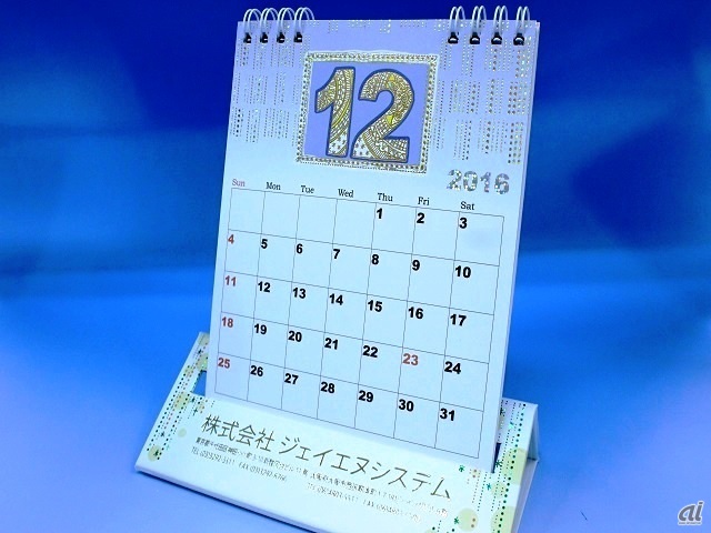 16年のit企業カレンダー ソネット ソニー ジェイエヌシステム編 8 8 Cnet Japan