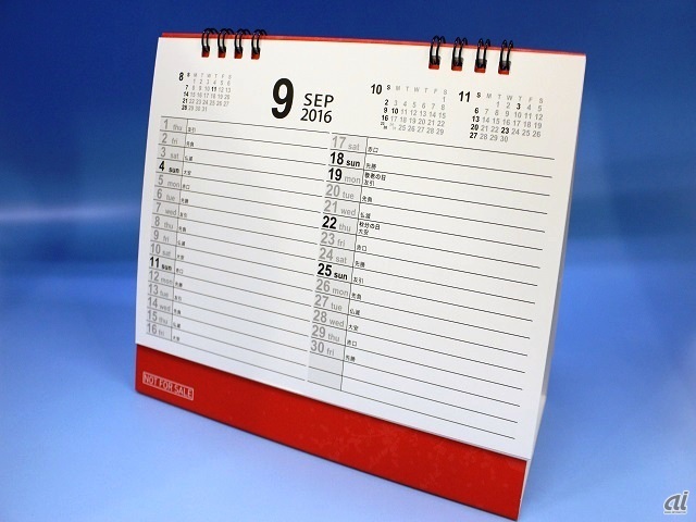 　裏返すと、横書きタイプのカレンダーとして使えます。

　明日は、グリー、コロプラ、ミクシィのカレンダーをご紹介します。