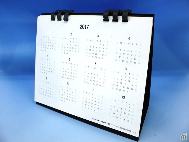 　再来年の2017年を一覧できるカレンダーも付属。