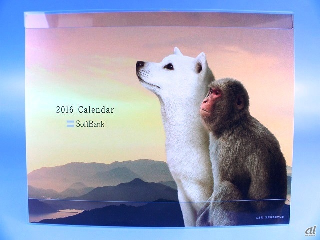 　テレビCMでおなじみの「お父さん犬」と、2016年の干支であるサルを表紙としたソフトバンクのカレンダー。