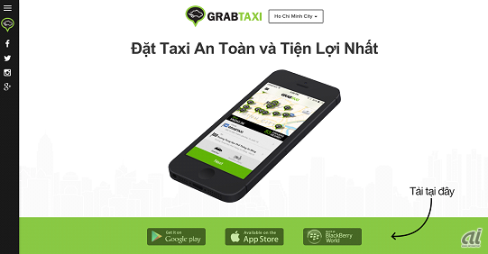 「Grab Taxi」