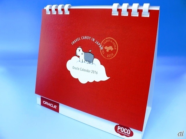 　赤いロゴに合わせた日本オラクルのカレンダー。クラウド（雲）に乗っている社員犬「キャンディ」が表紙を飾っています。