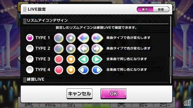 アイドルマスター好きな記者が独断と偏見で見たスマホリズムゲーム デレステ Page 2 Cnet Japan