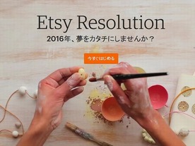 世界最大のハンドメイドEC「Etsy」が日本で無料教育プログラム