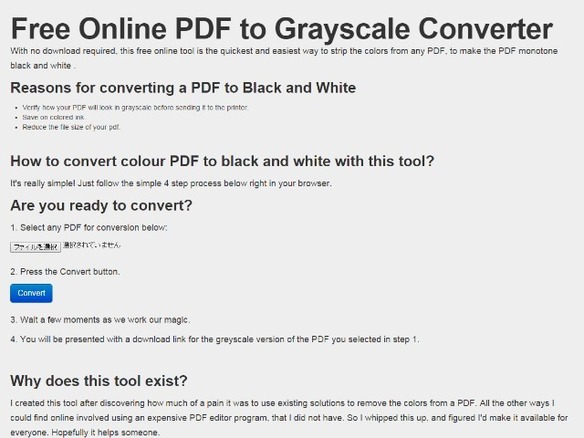 ［ウェブサービスレビュー］PDFをグレースケールに--「Free Online PDF to Grey Scale Converter」
