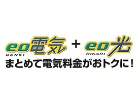 関西のケイ・オプティコム、電力小売サービス「eo電気」を提供へ