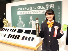 KDDI、2016年春モデル4機種を発表--独自スマホ「Qua phone」が登場