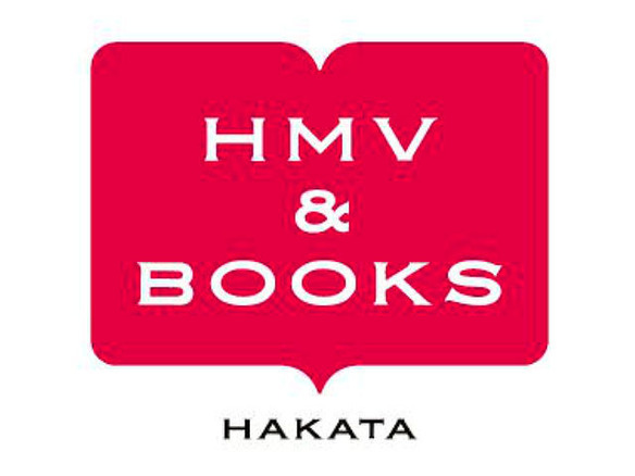 ローソンHMV、書籍と音楽を融合した複合店舗「HMV＆BOOKS」を博多にもオープン
