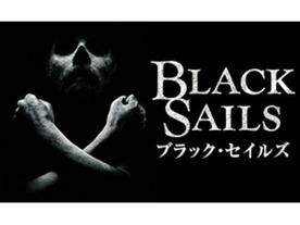 dTVとHuluがエミー賞受賞の話題作「Black Sails」を共同独占配信