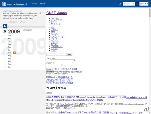 過去のホームページを収集 公開しているウェブアーカイブサービス7選 Cnet Japan