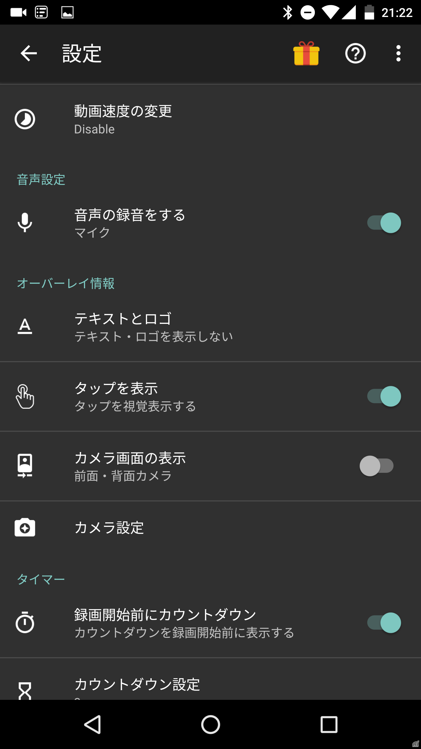 一時停止やロゴ挿入にも対応 Android画面を録画できる Az スクリーン レコーダー Cnet Japan