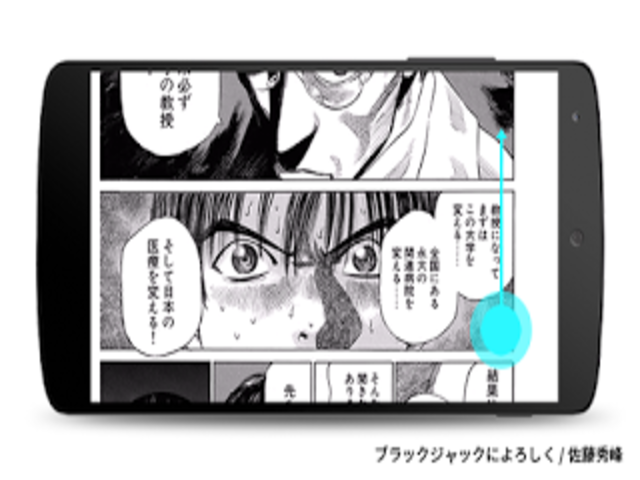 Google Play に 縦読み 対応のマンガストアが新設 Iosアプリでも閲覧可能 Cnet Japan