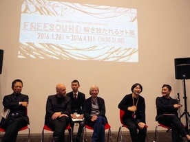 “聴くアート”を体験できる「FREE SOUND 解き放たれるオト展」--大阪で開催