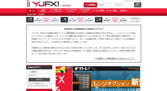 ワイジェイFXが運営する「YJFX!」サイトでの告知