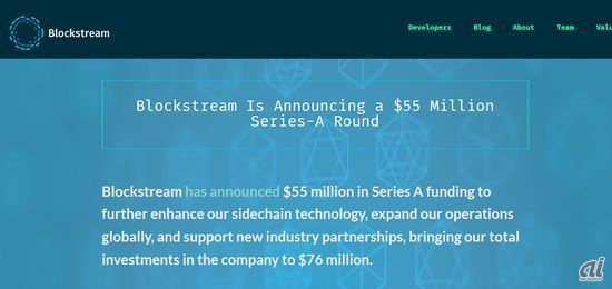 Blockstreamのウェブサイト