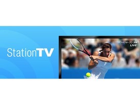 Apple TVでテレビの録画番組やライブ放送を視聴できるアプリ「StationTV」