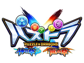 ガンホー、3DS新作「パズドラクロス」を7月28日発売--テレビアニメ化も決定