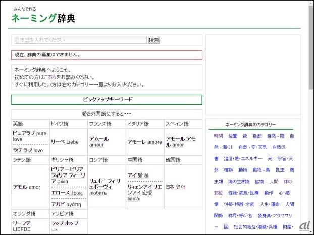 創作活動に使える 架空の人名を作成できるジェネレータサービス5選 Cnet Japan