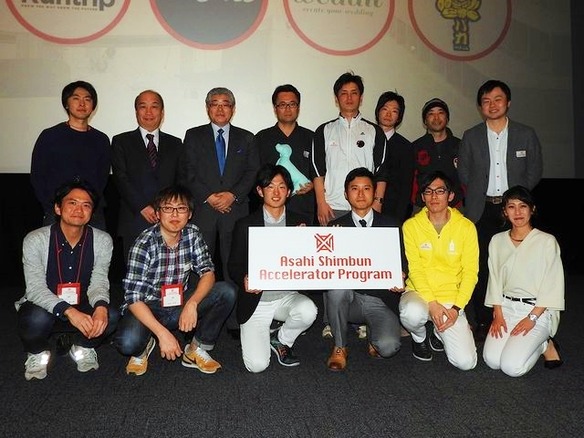 朝日新聞のベンチャー支援プログラム「ASAP」--6チームが成果を披露