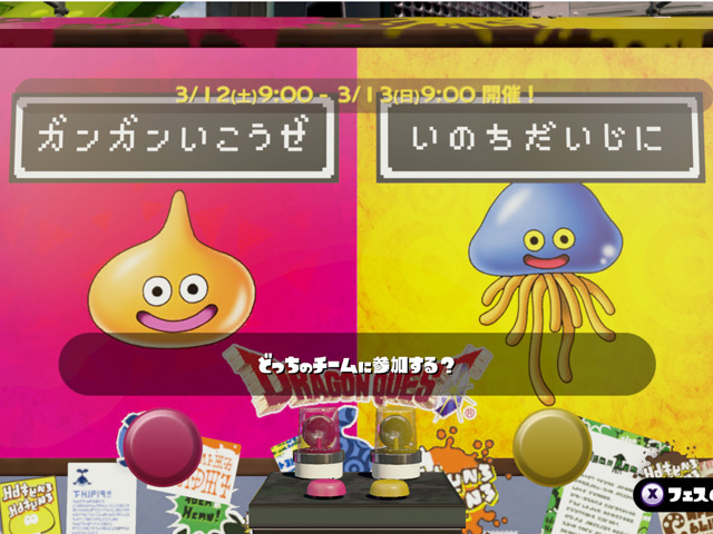 スクエニ Wii U版 ドラクエx を期間限定無料配信 Splatoon コラボフェス記念で Cnet Japan