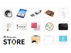 Makuake、製品化された商品を販売できるEC機能「Makuake STORE」を公開