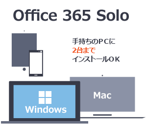 意外と知らない Office ソフトの今--クラウド時代の Office 365 ...