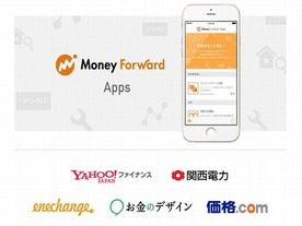  マネーフォワード、“お金”にまつわるパートナーアプリを掲載する「マネーフォワード Apps」公開