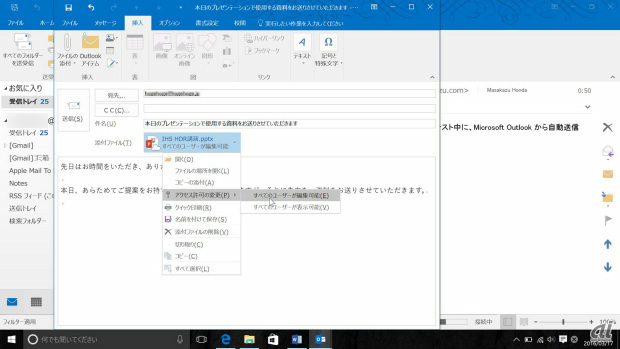 Outlook の OneDrive と連携した添付ファイル送信機能。送信時に共同編集ができるよう設定することで、受信後、即座に共同作業も行える