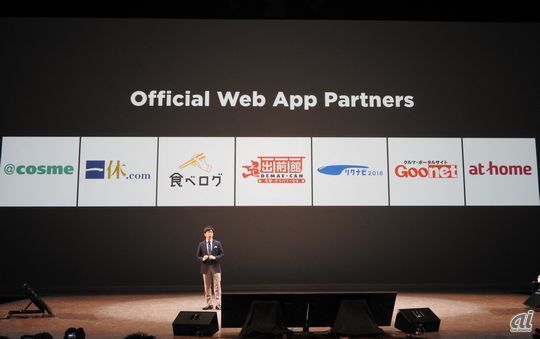 「Official Web App」の先行パートナー