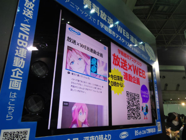視聴率が3倍に アニメ専門チャンネル アニマックス が仕掛けた放送と通信の連動 Cnet Japan