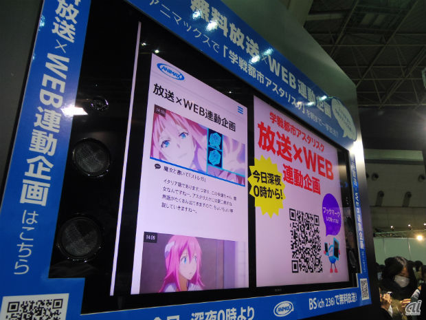 視聴率が3倍に アニメ専門チャンネル アニマックス が仕掛けた放送と通信の連動 Cnet Japan