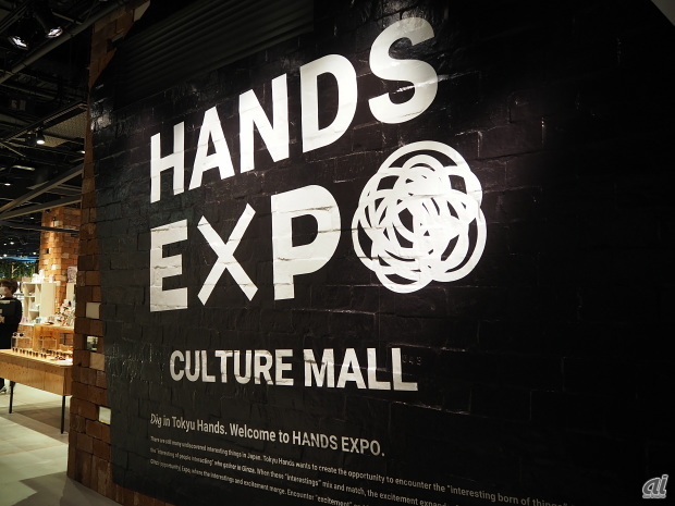 　7階にオープンする東急ハンズの新業態「HANDS EXPO（ハンズエキスポ）」。万博などパビリオンを指す意味に加え、Exciting×Poeple＝カルチャーの渦といった意味も持たせたという。