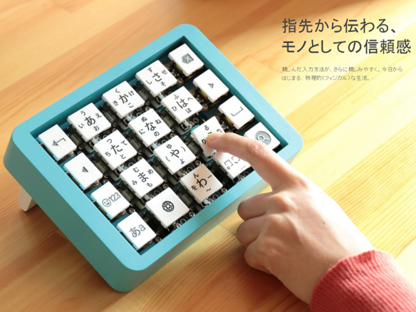 “さわれる”フリック入力--Google日本語入力に物理キーボード登場