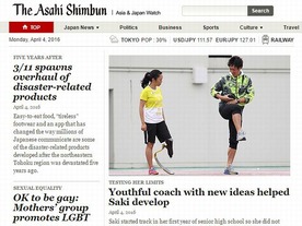 朝日新聞、英語ニュースサイト「AJW」を無料化--デザインも刷新