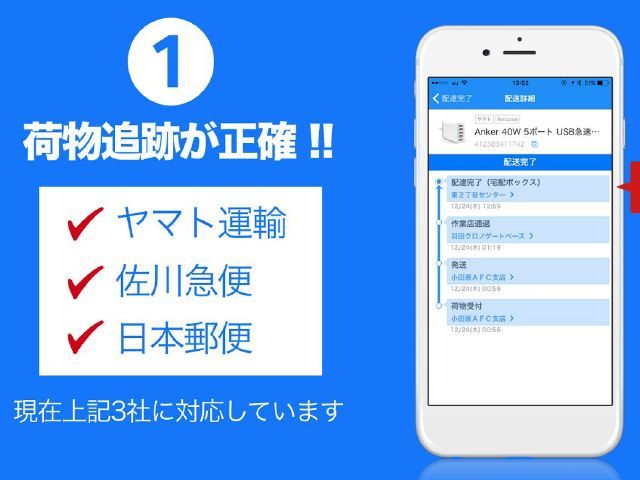 佐川急便】輸送状況を調べる｜荷物を送る・受け取る