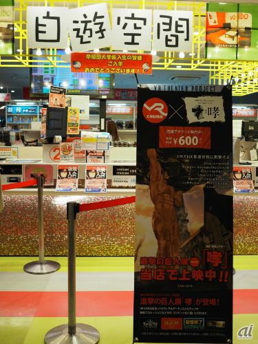 　自遊空間 BIGBOX高田馬場店など31店舗でスタート。写真は発表会が行われた高田馬場店。