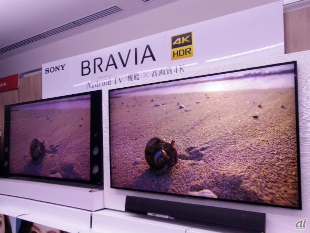 「BRAVIA X9350D/X9300D/X8500D」シリーズは、Android TV×4Kモデルになる