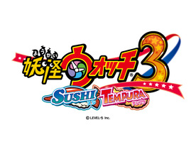 レベルファイブ、3DS「妖怪ウォッチ3　スシ／テンプラ」を7月16日に発売