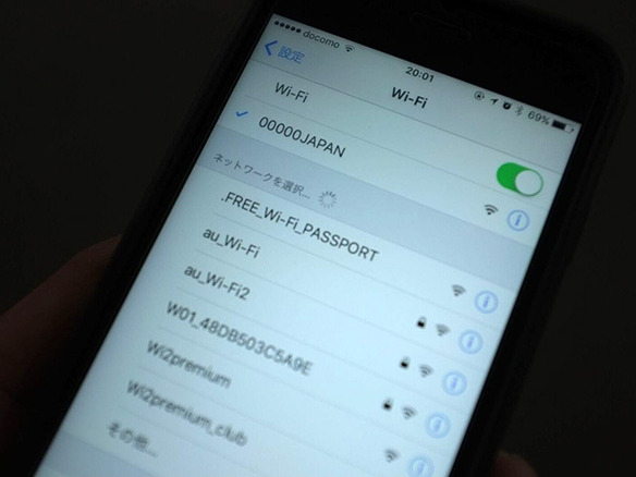 本当にWi-Fi接続できるのか？--熊本地震で開放された「00000JAPAN」を検証