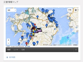 「平成28年（2016年）熊本地震」関連情報まとめ