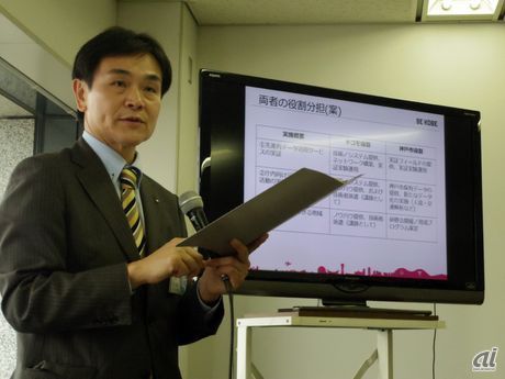 BLEタグを使った見守りの実証実験について説明する神戸市のICT創造担当課長の松崎太亮氏