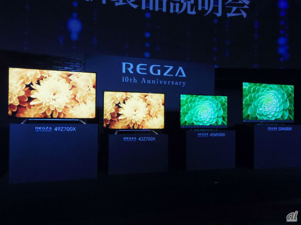 東芝「REGZA」10周年--Z700X、M500XはHDR対応で