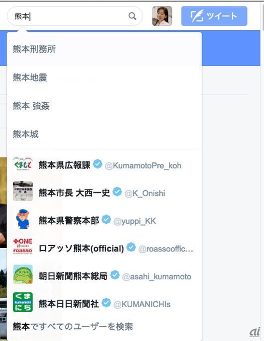 Twitterで「熊本」で検索したところ