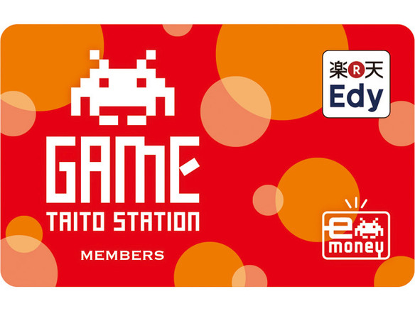 タイトー、ゲームセンター向け楽天Edy機能付きメンバーズカードを4月29日から販売