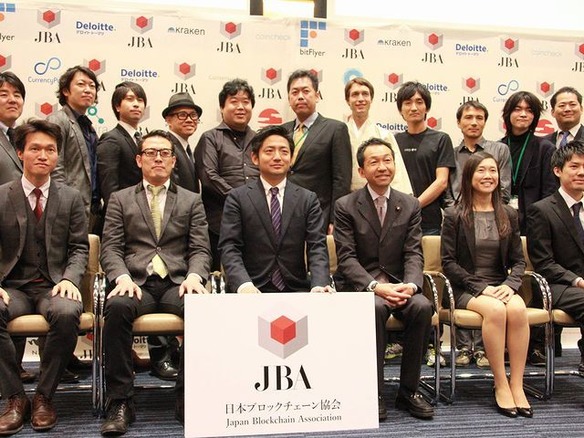 「日本ブロックチェーン協会」が発足--28社が参画、行政も“次の一手”に期待