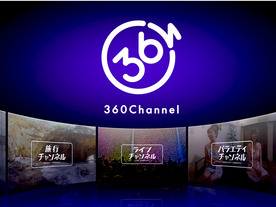 コロプラ子会社の360Channel、360度動画の配信サービスを展開--5月中に開始へ